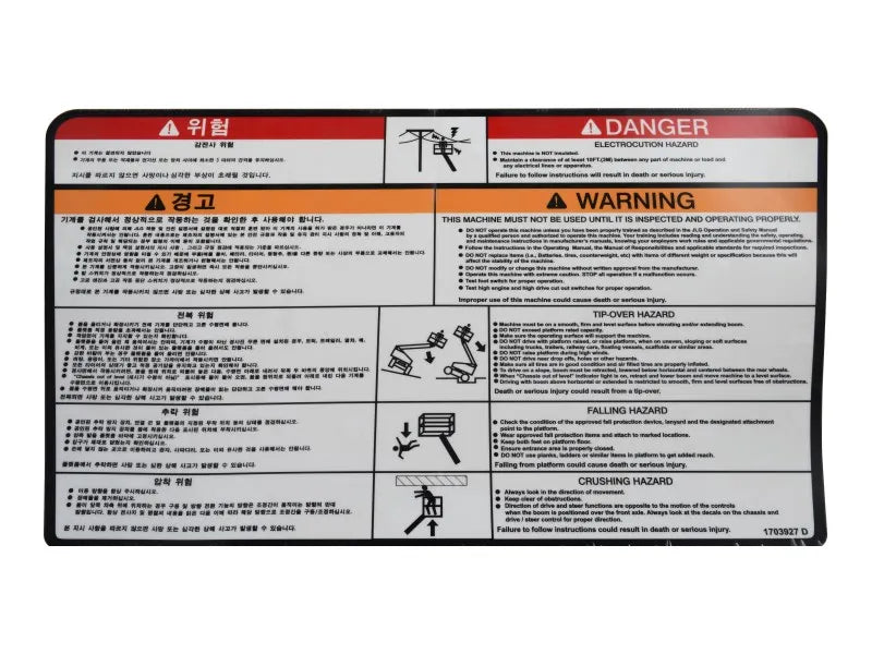 DECAL,WARNING PLT (KOR)
